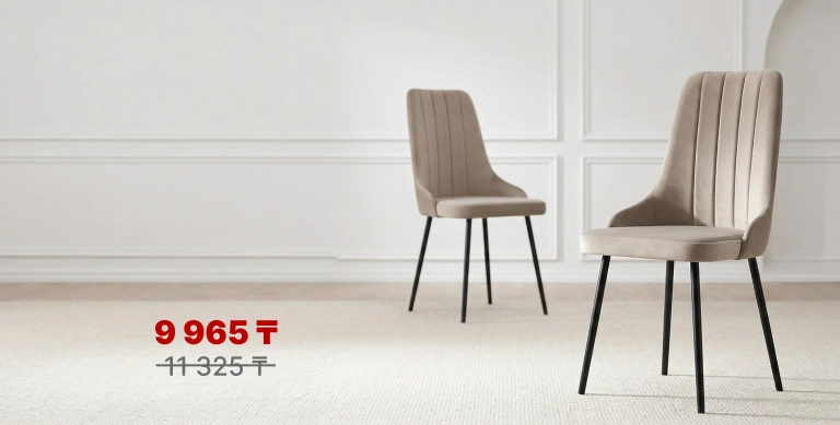 Супер скидка!0